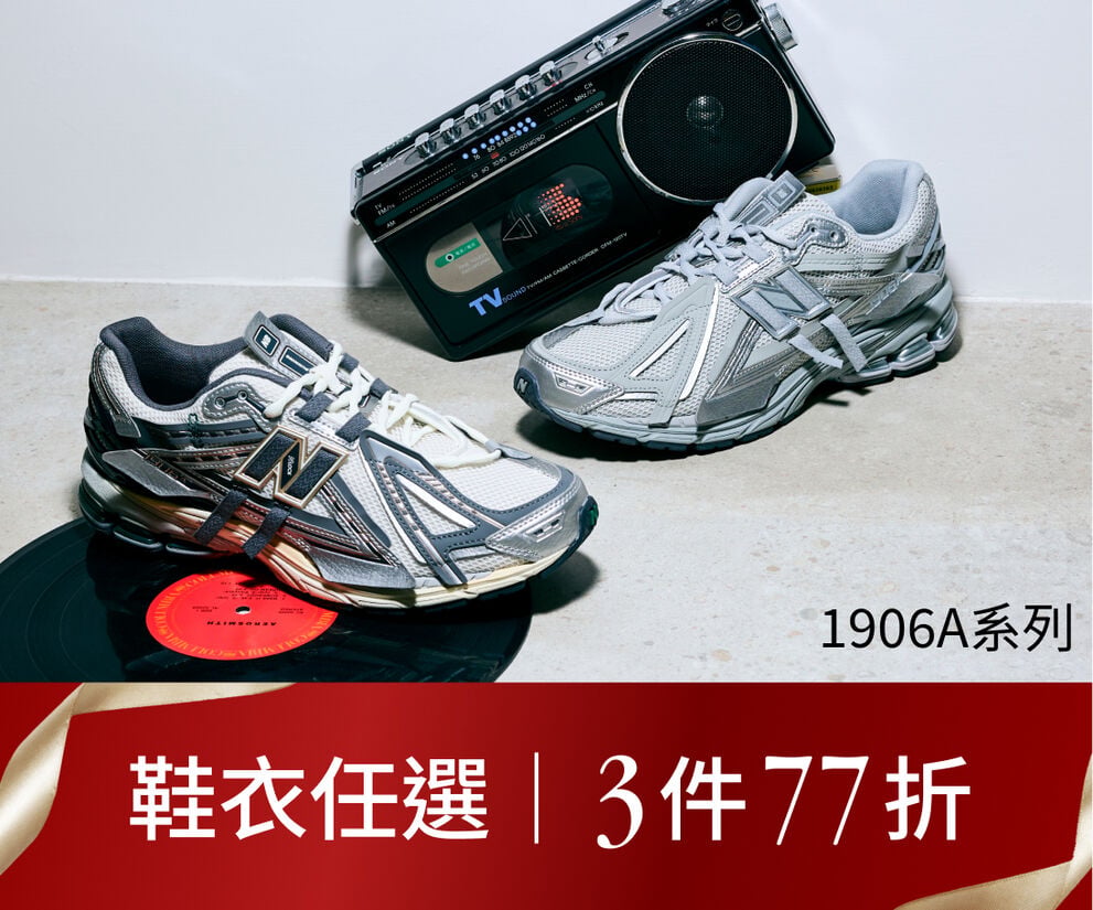 衣鞋任選3件77折